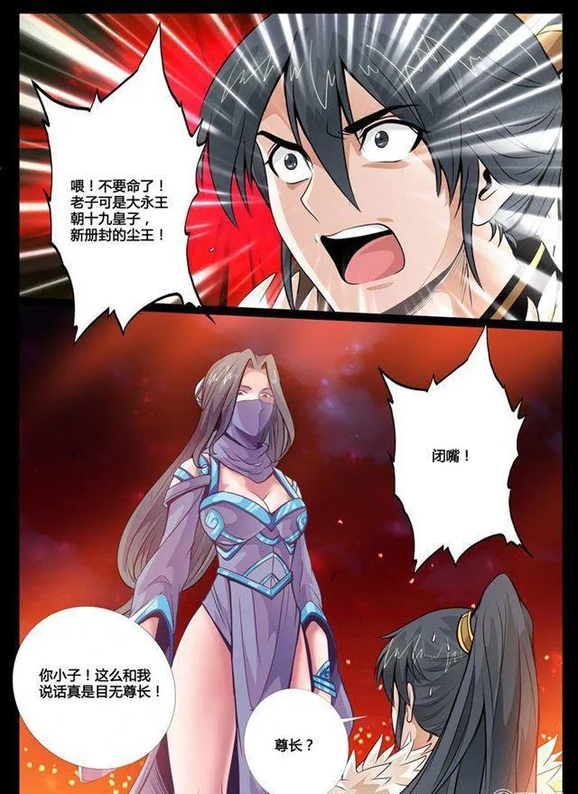 63话 复仇01 第8页