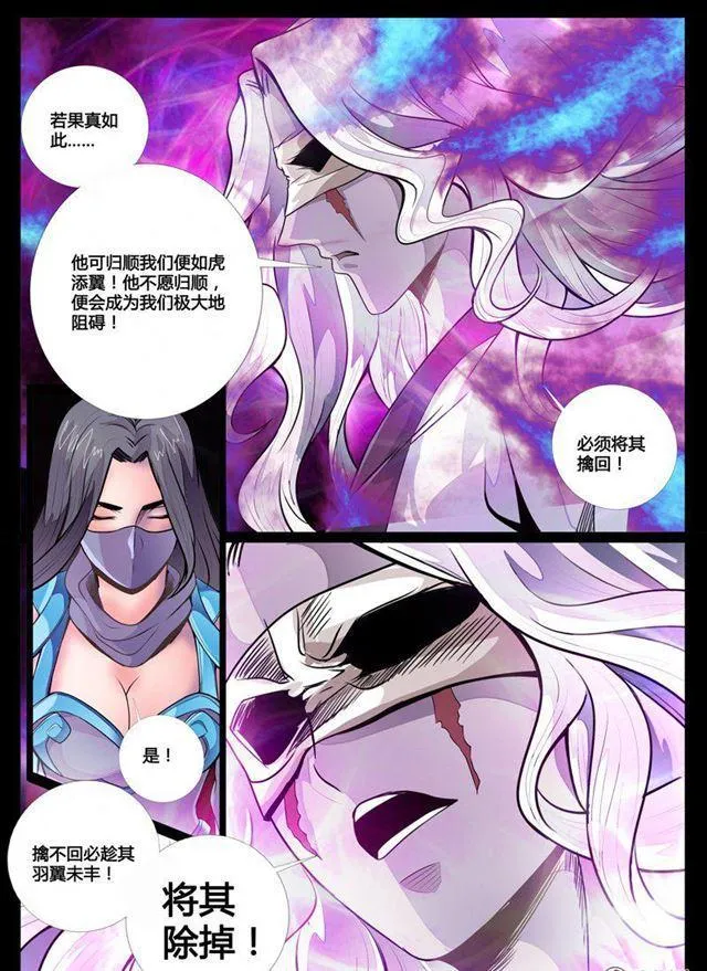 65话 双龙护体01 第3页