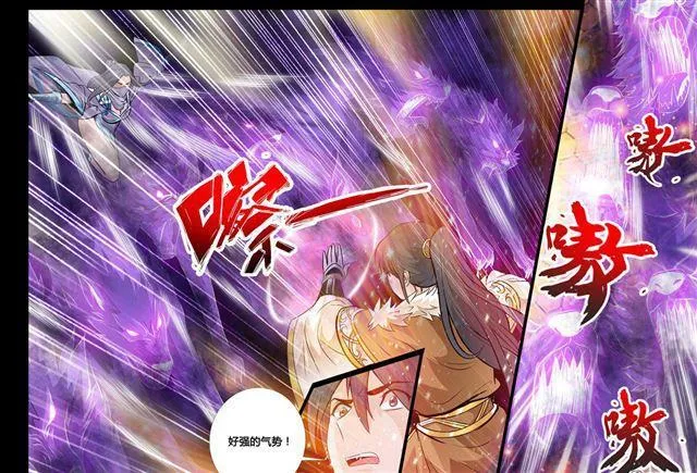 66话 双龙护体02 第3页