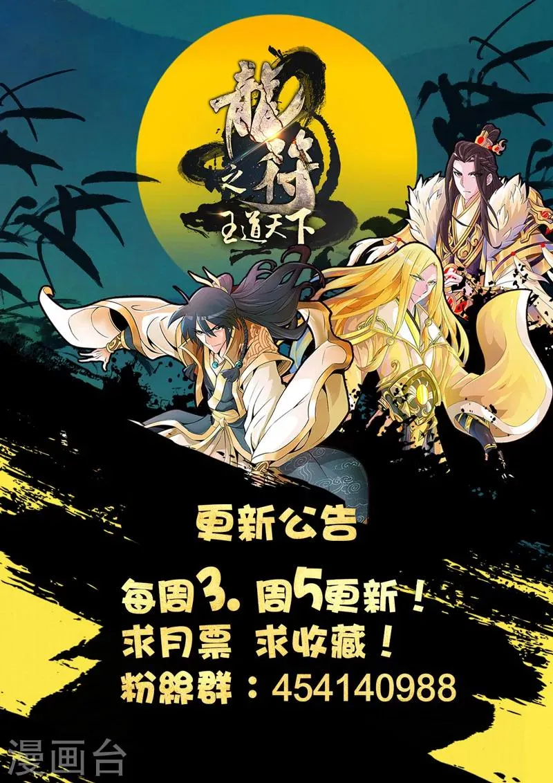 66话 双龙护体02 第9页