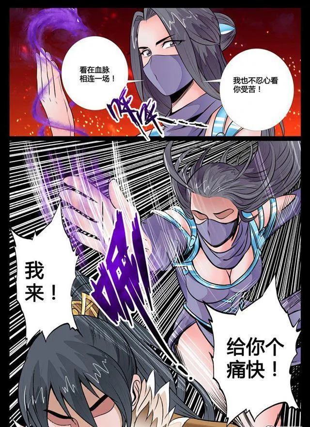 67话 狼毒杀01 第8页
