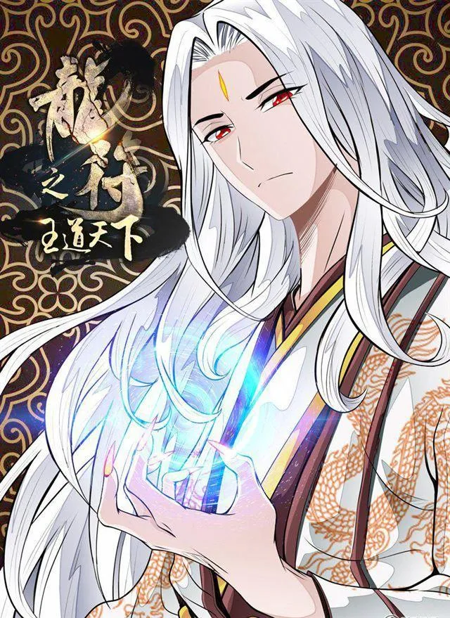 69话 九死一生01 第1页