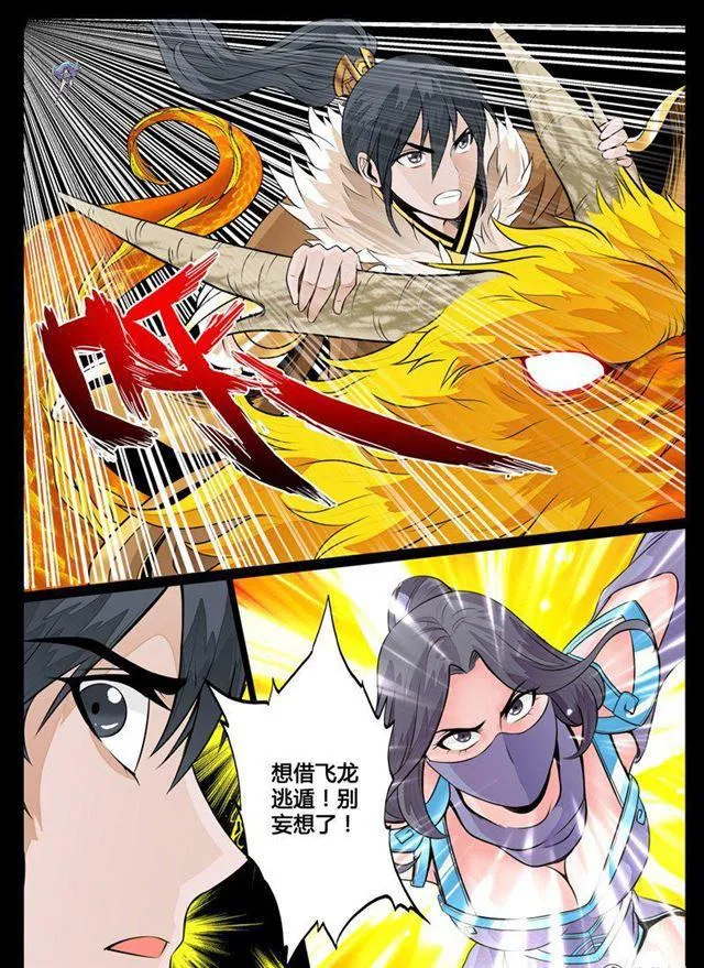 69话 九死一生01 第2页