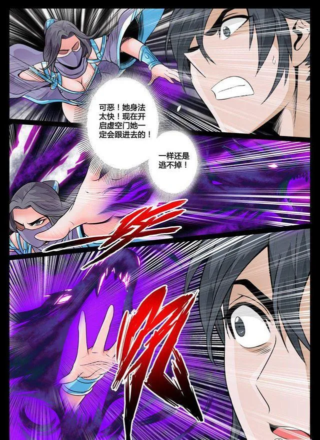 69话 九死一生01 第3页