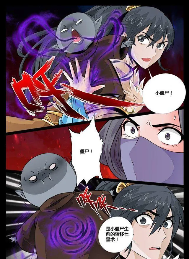 69话 九死一生01 第5页