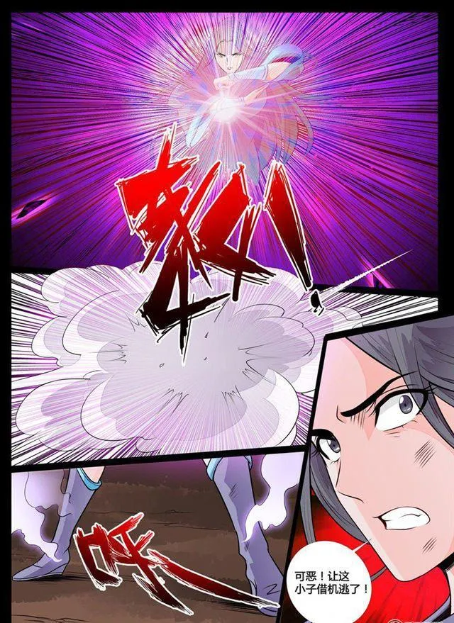 69话 九死一生01 第7页