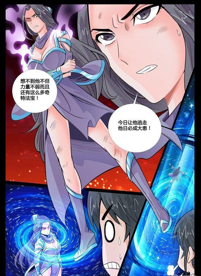 69话 九死一生01 第8页