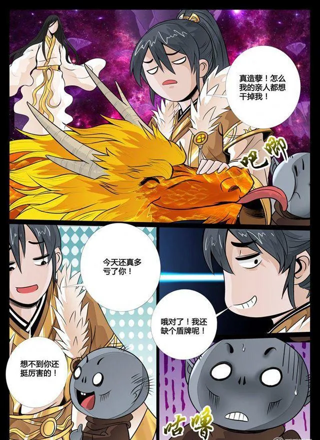 70话 九死一生02 第1页