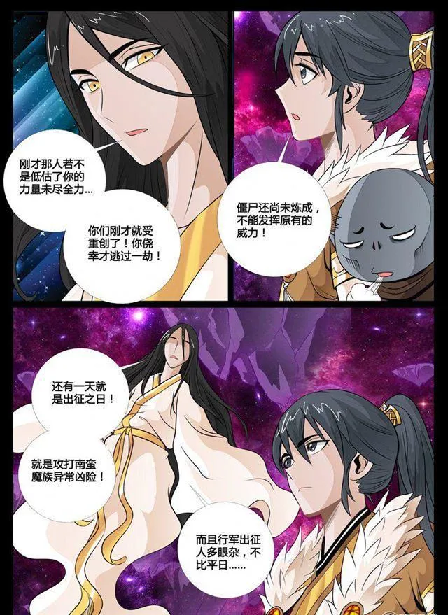70话 九死一生02 第2页