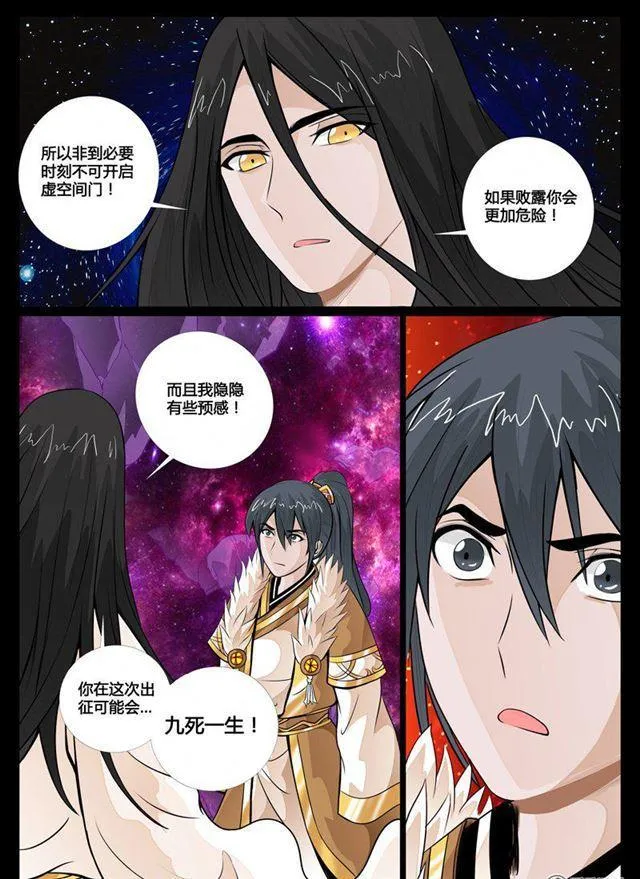 70话 九死一生02 第3页