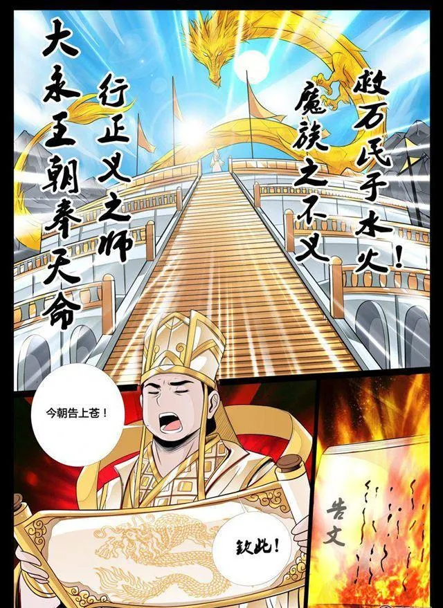 70话 九死一生02 第4页