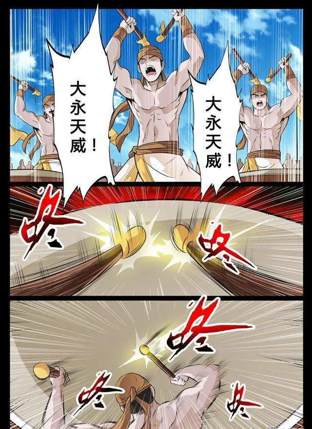 70话 九死一生02 第5页