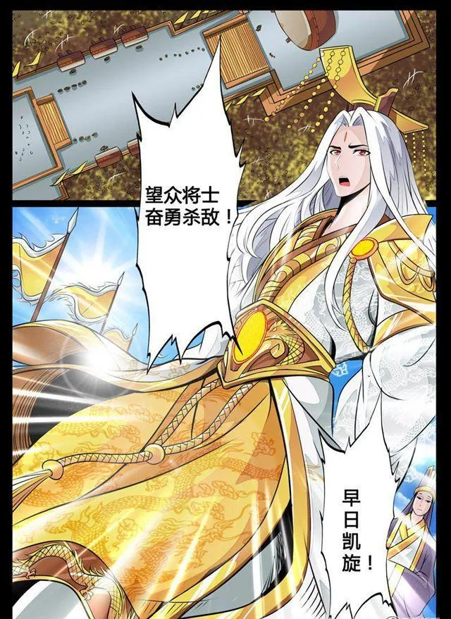 70话 九死一生02 第7页