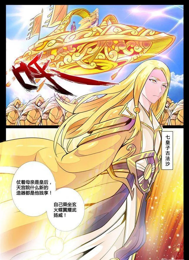72话 血影神功02 第2页