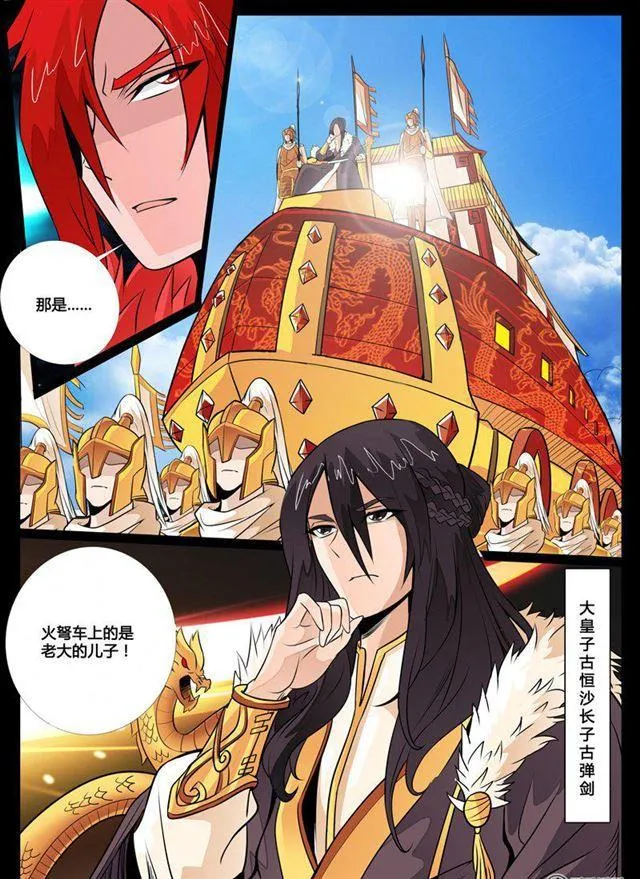 72话 血影神功02 第3页