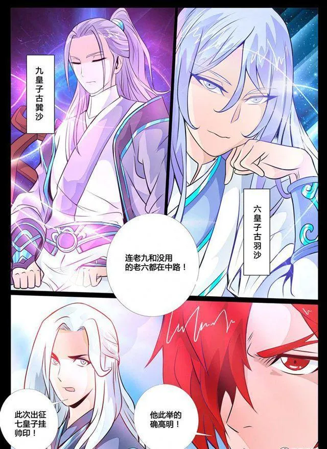 72话 血影神功02 第4页