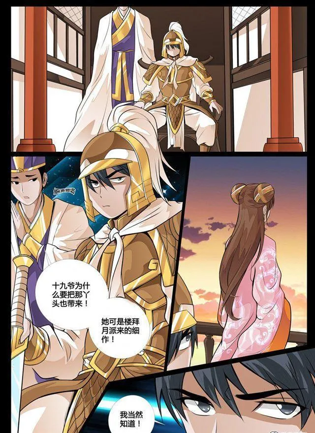 75话 南蛮魔族01 第1页