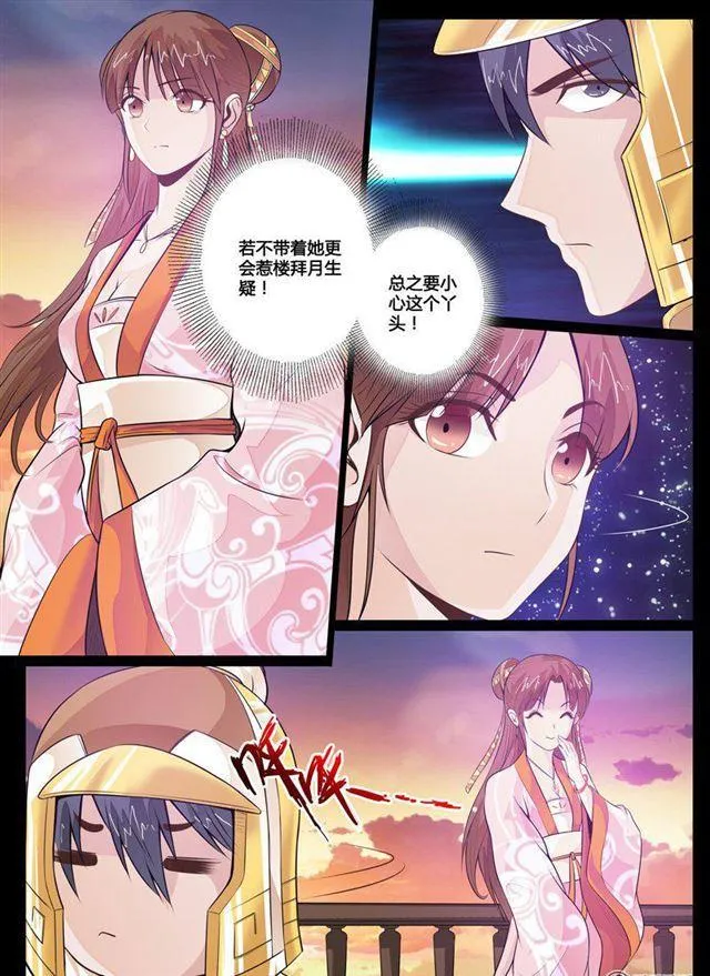75话 南蛮魔族01 第2页