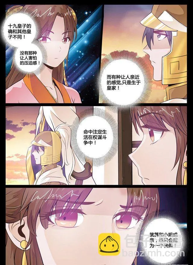 75话 南蛮魔族01 第3页