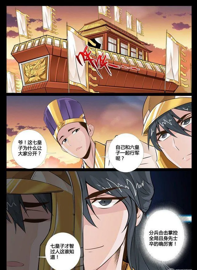 75话 南蛮魔族01 第4页