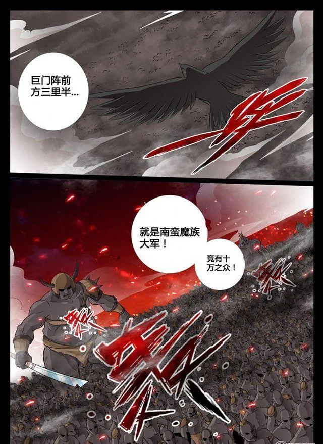 76话 南蛮魔族02 第1页