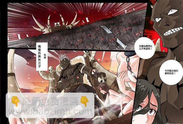 76话 南蛮魔族02 第2页