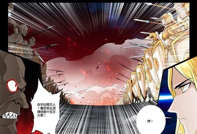76话 南蛮魔族02 第7页