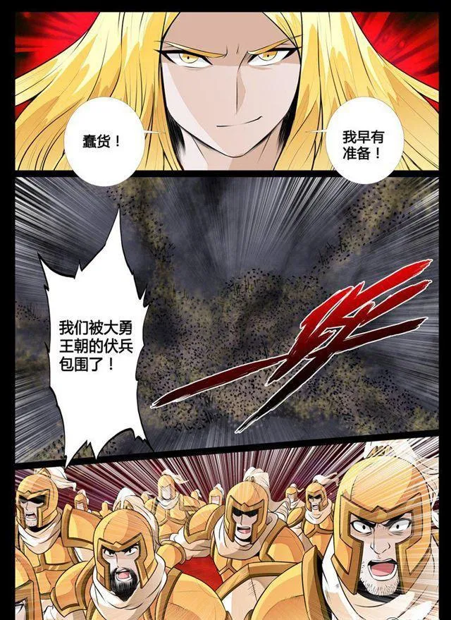 77话 赤鹫 第2页