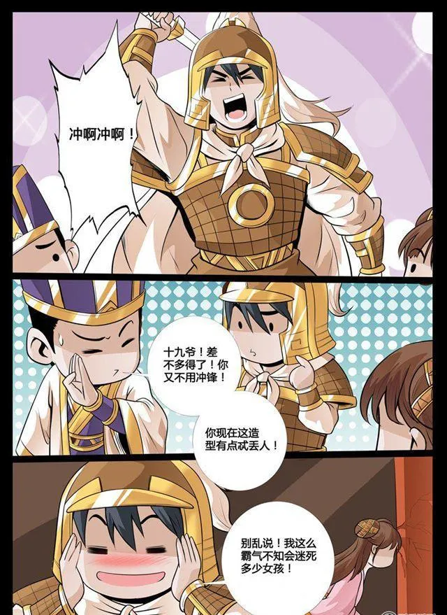 77话 赤鹫 第4页