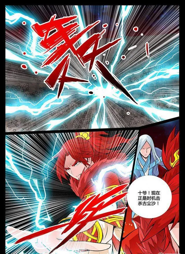 77话 赤鹫 第9页