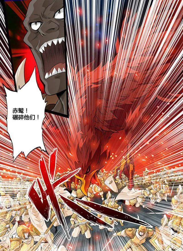 77话 赤鹫 第11页