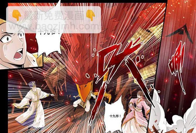 77话 赤鹫 第13页