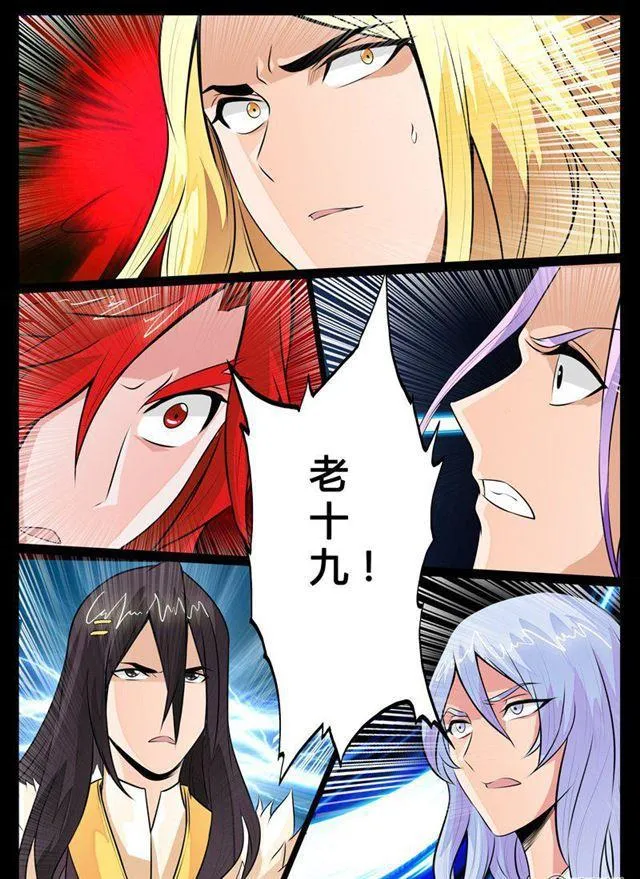 77话 赤鹫 第14页