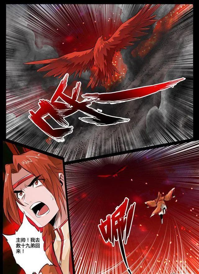 77话 赤鹫 第15页