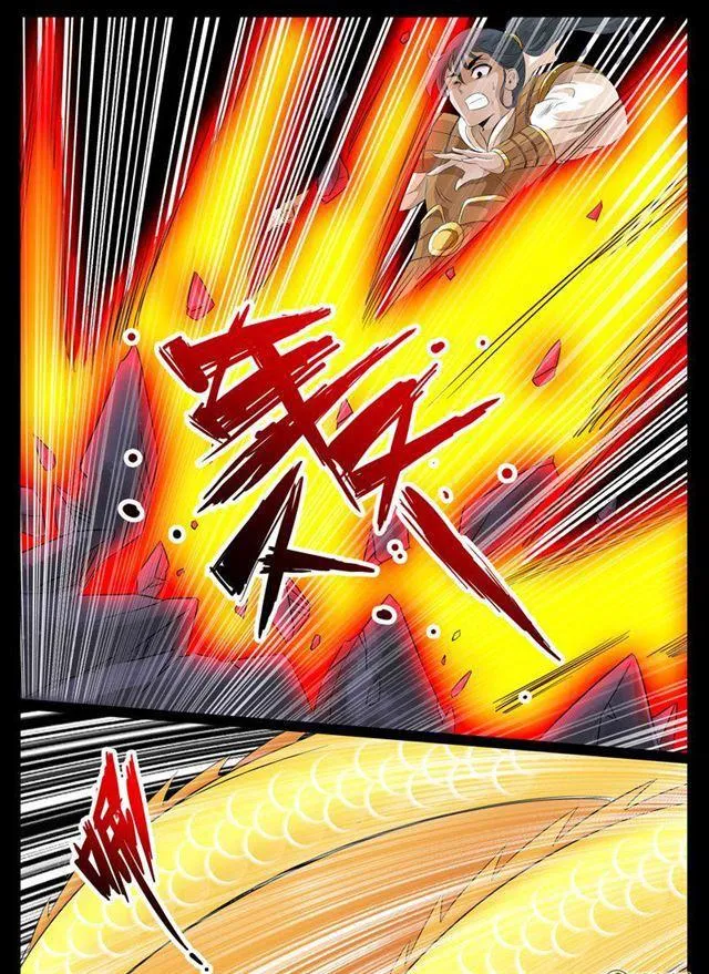 80话 血火魔焰02 第2页