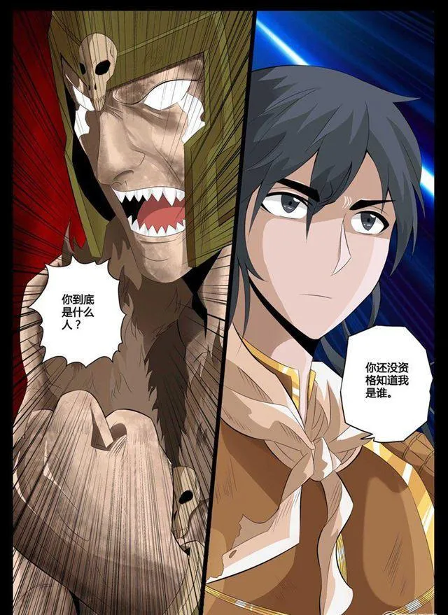 81话 云体风身术01 第4页
