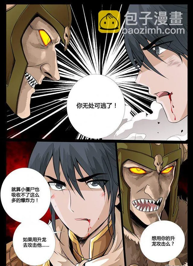 82话 云体风身术01 第3页
