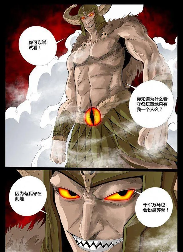 82话 云体风身术01 第4页