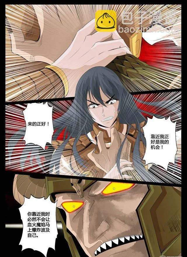 83话 破绽01 第3页