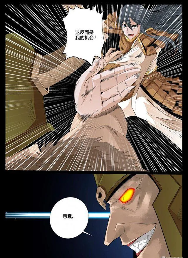 83话 破绽01 第4页