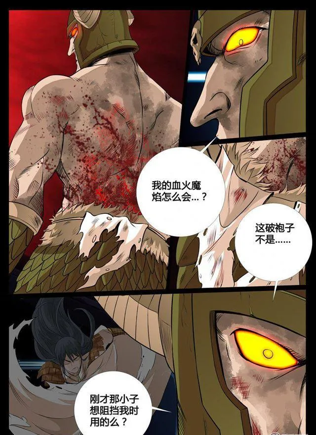 84话 破绽02 第2页