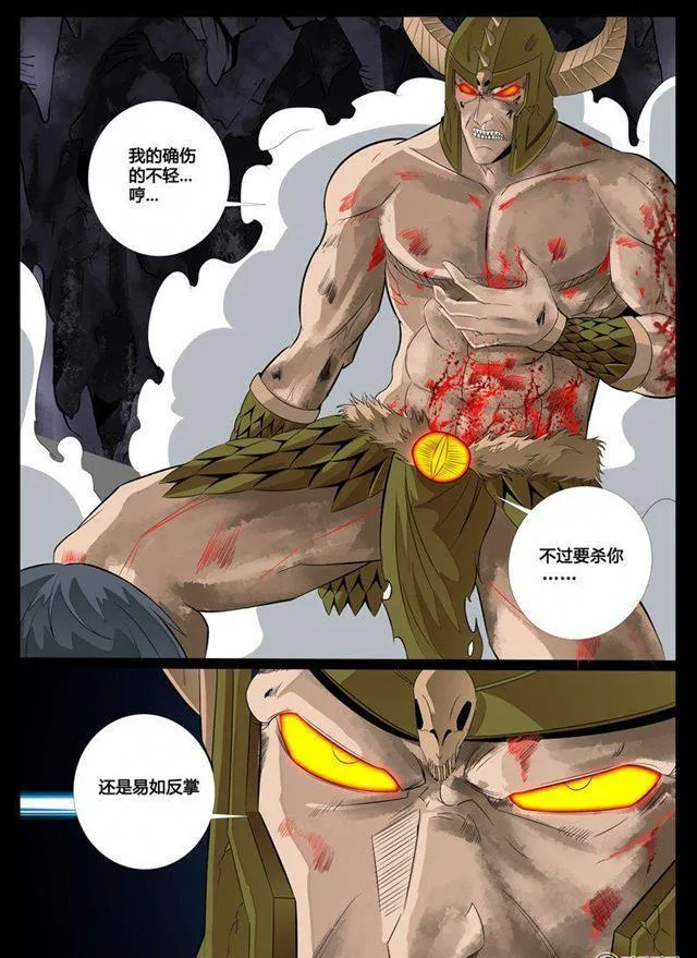 84话 破绽02 第5页