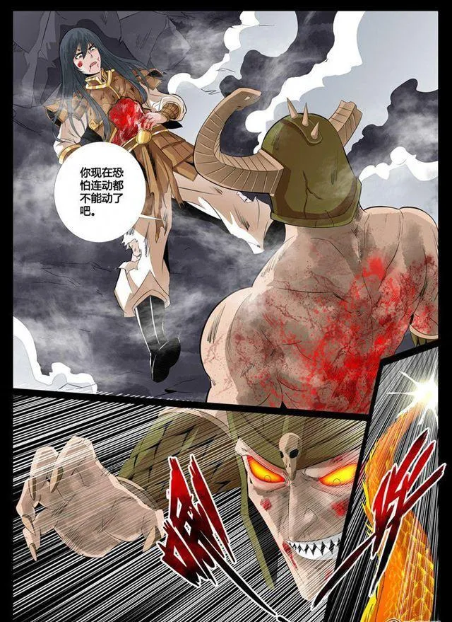 84话 破绽02 第6页