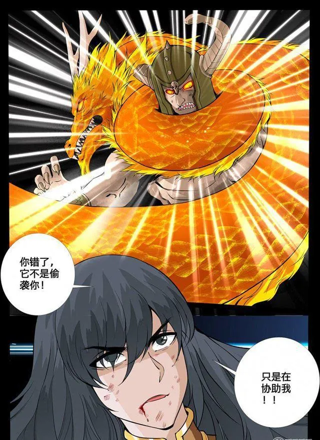 84话 破绽02 第8页