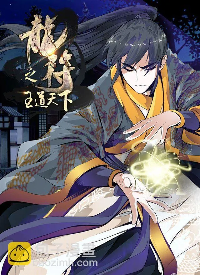 85话 全力一击01 第2页