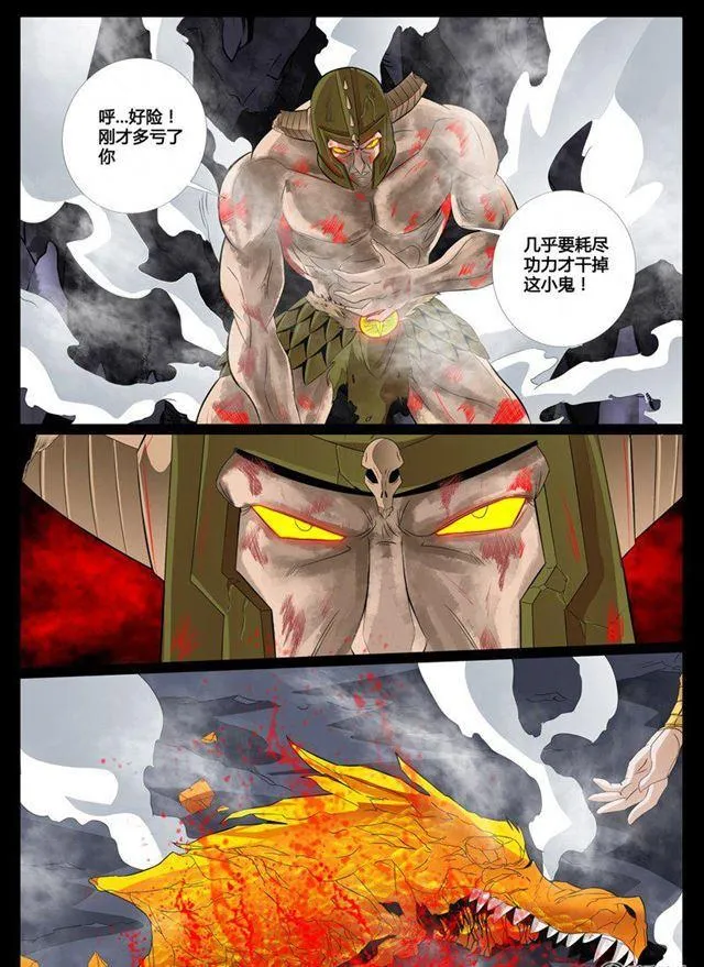 85话 全力一击01 第7页