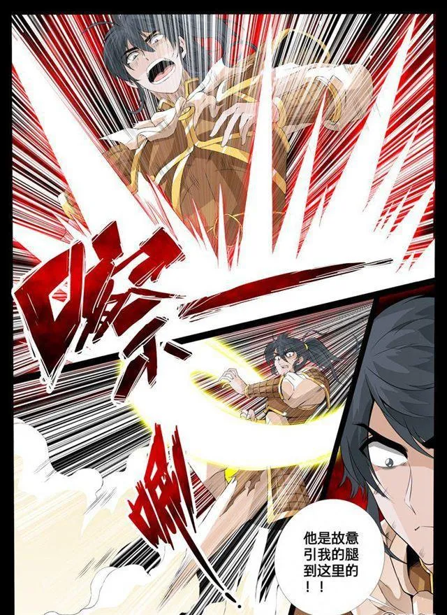 89话 天子神兵01 第1页