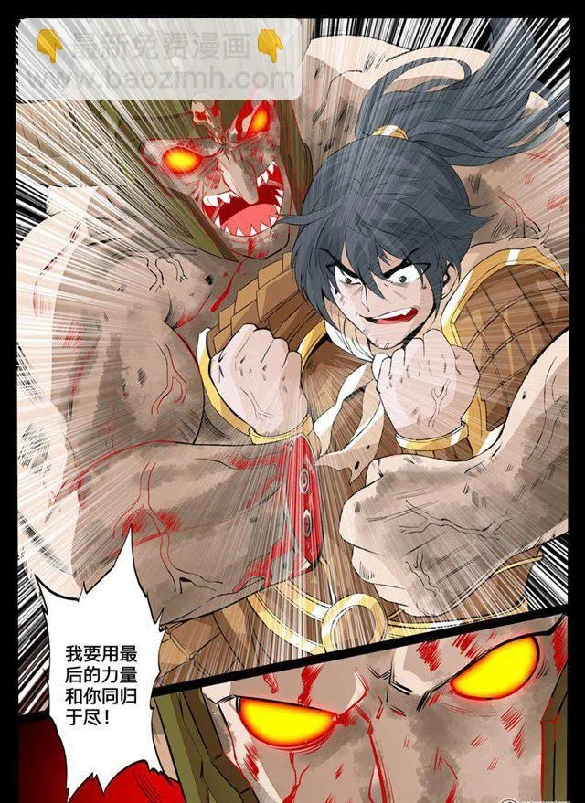89话 天子神兵01 第3页