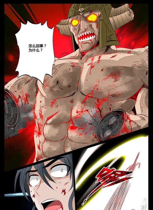 90话 天子神兵02 第2页