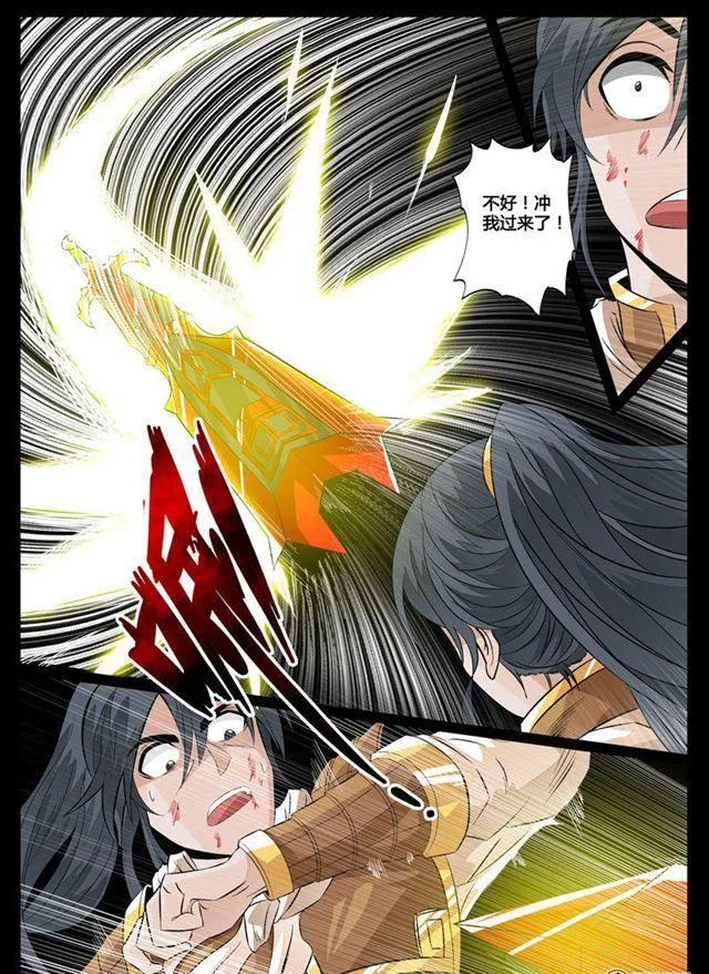 90话 天子神兵02 第4页